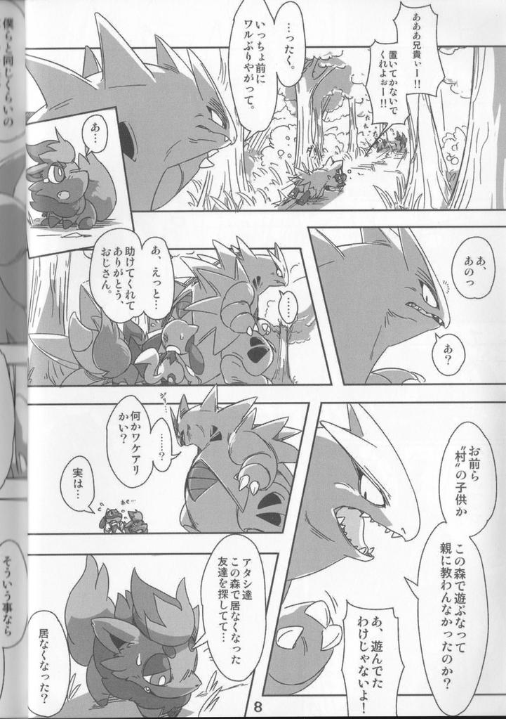 GOURMAnDiSE page 8 full