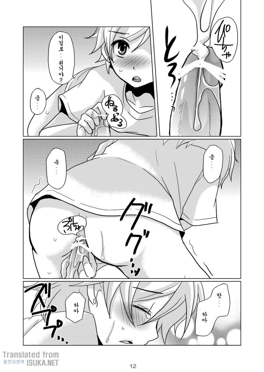 Wiegenlied page 10 full