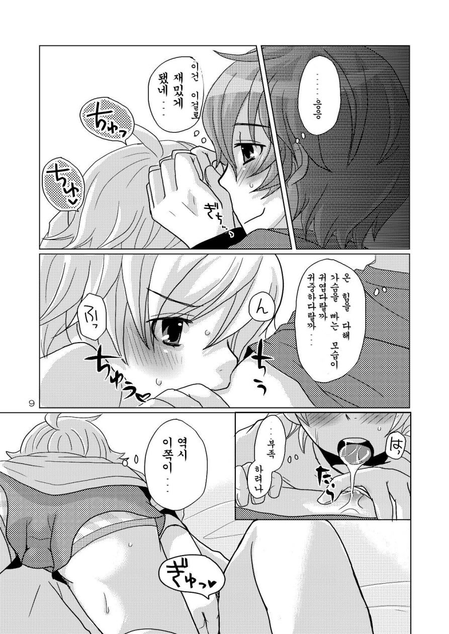 Wiegenlied page 7 full