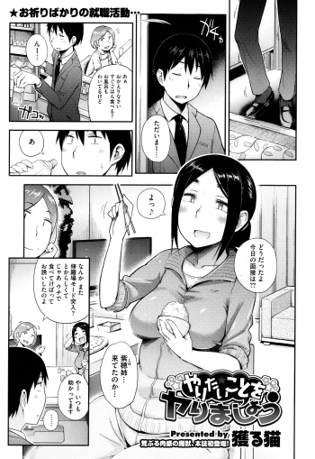 Yaritai Koto o Yarimashou Ch.1-2 cover
