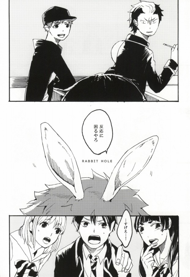 rabbit hole page 3 full