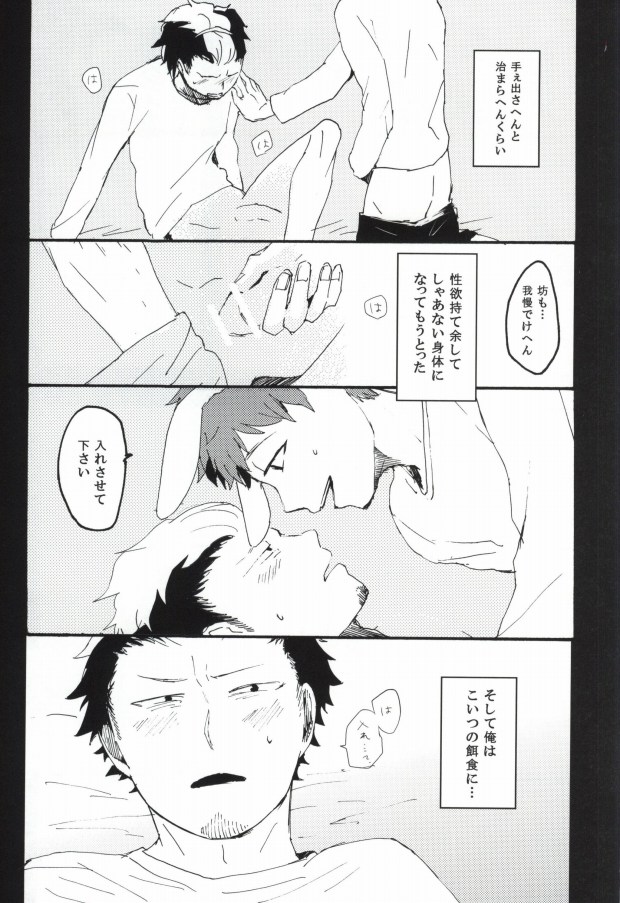 rabbit hole page 6 full