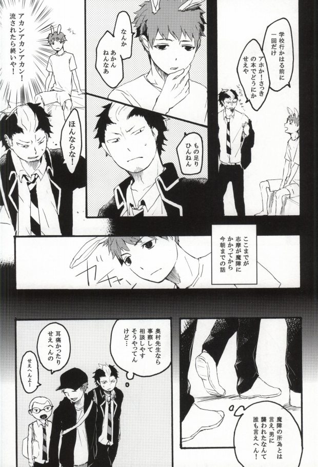 rabbit hole page 9 full