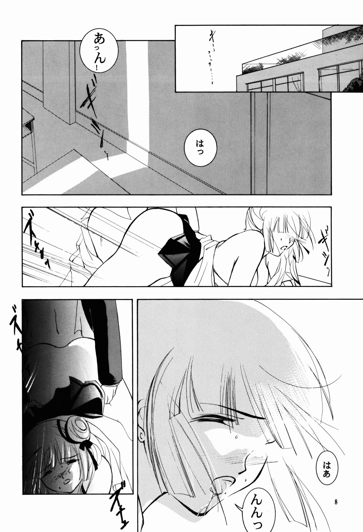 Hadashi no VAMPIRE 3 page 8 full