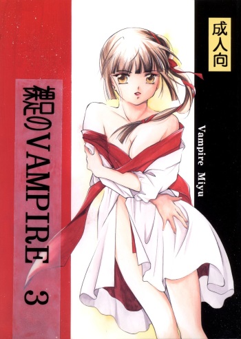 Hadashi no VAMPIRE 3 cover