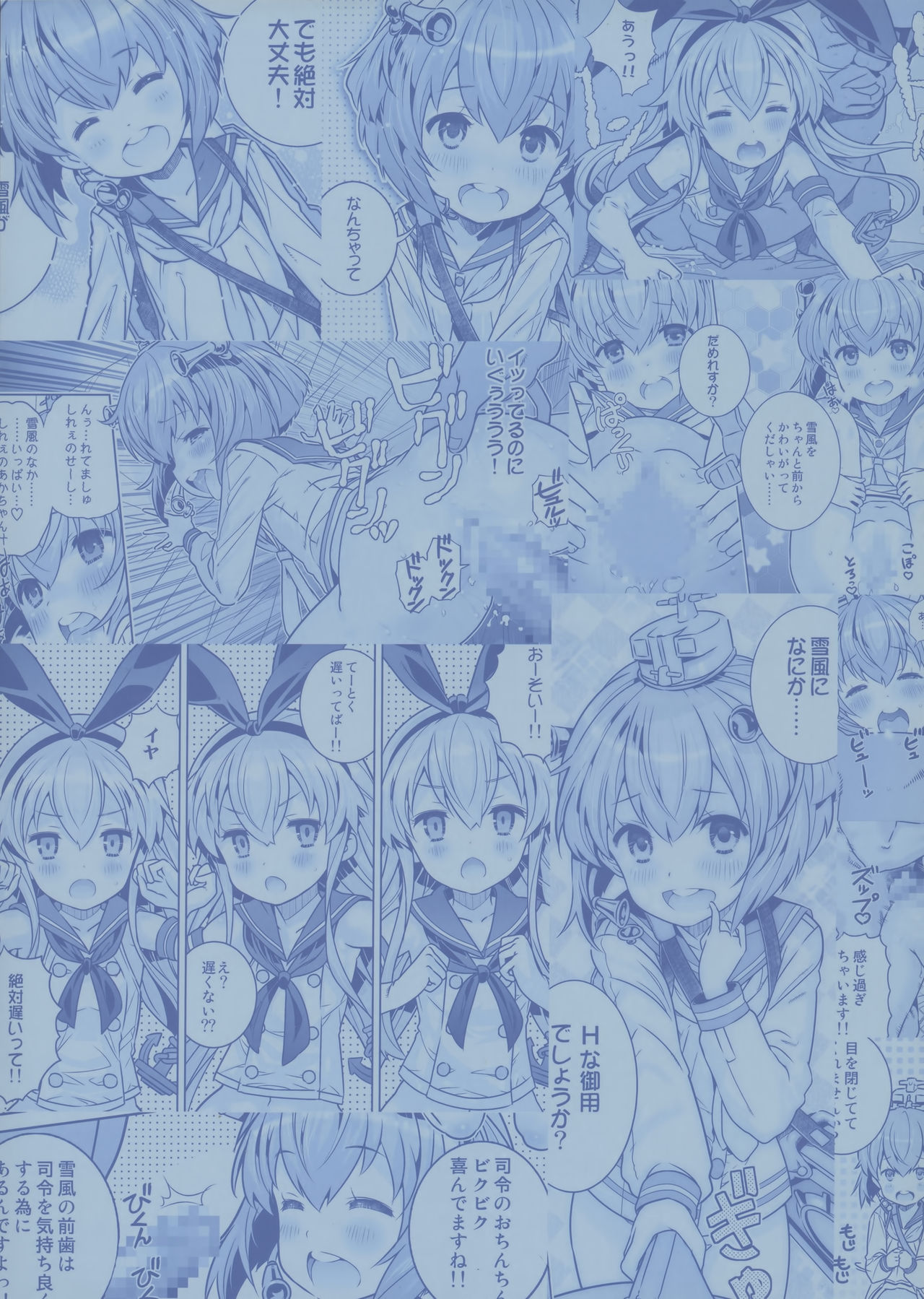 Teitoku wa Osoku temo Zettai Daijoubu!! page 3 full