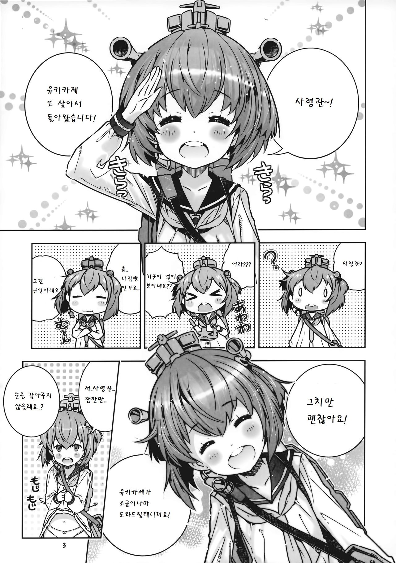 Teitoku wa Osoku temo Zettai Daijoubu!! page 4 full