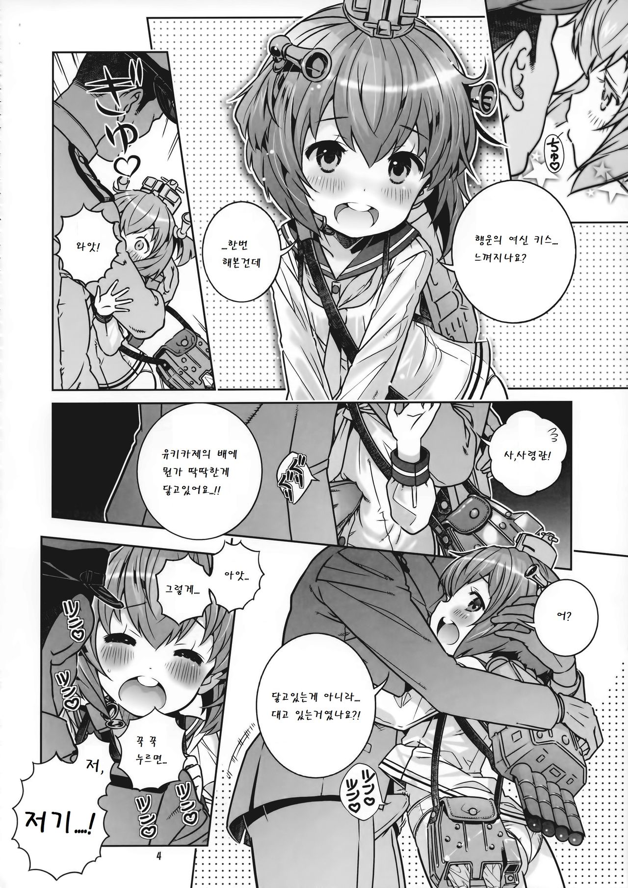 Teitoku wa Osoku temo Zettai Daijoubu!! page 5 full