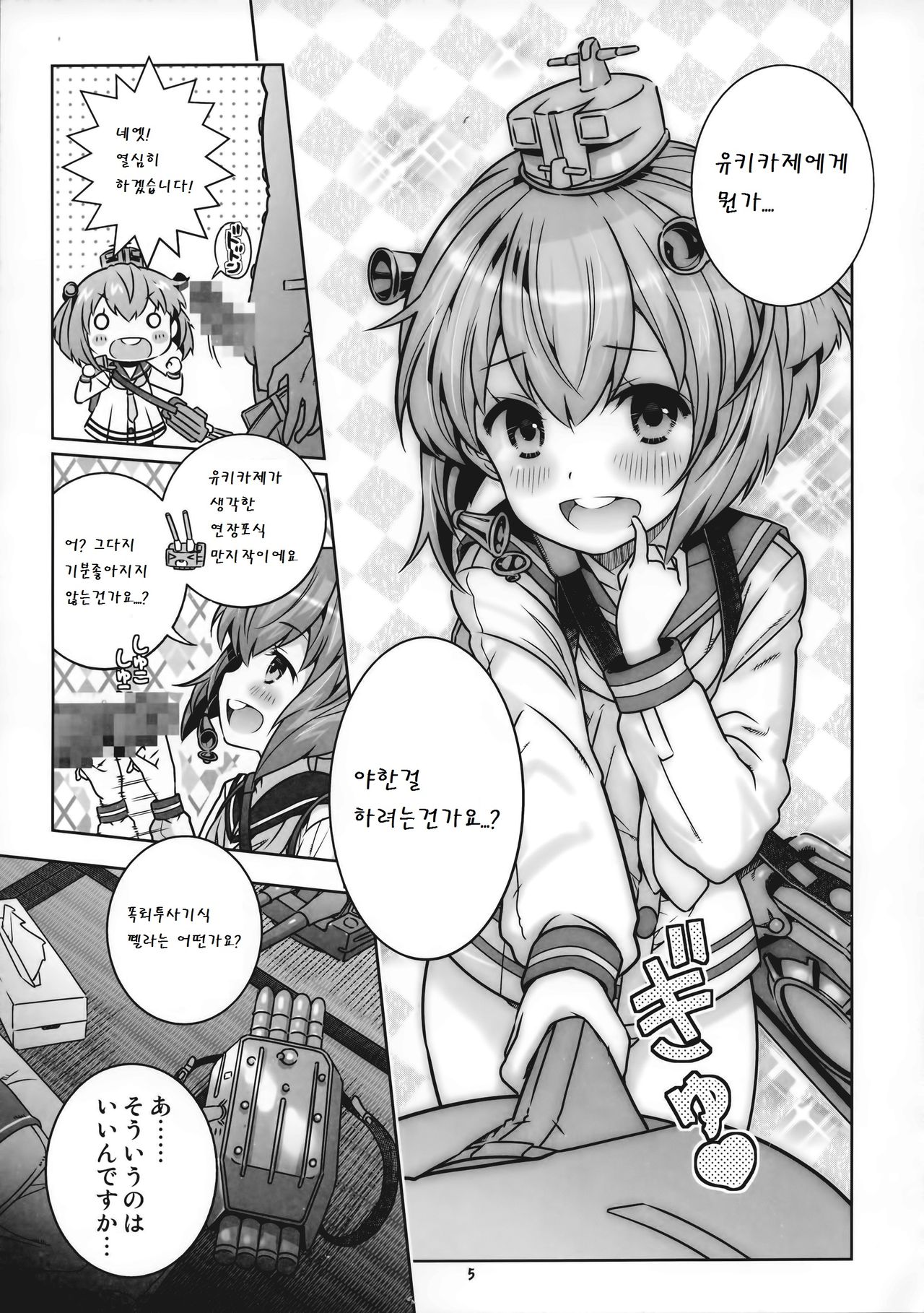 Teitoku wa Osoku temo Zettai Daijoubu!! page 6 full