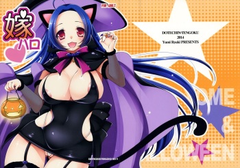 Yome Haro cover