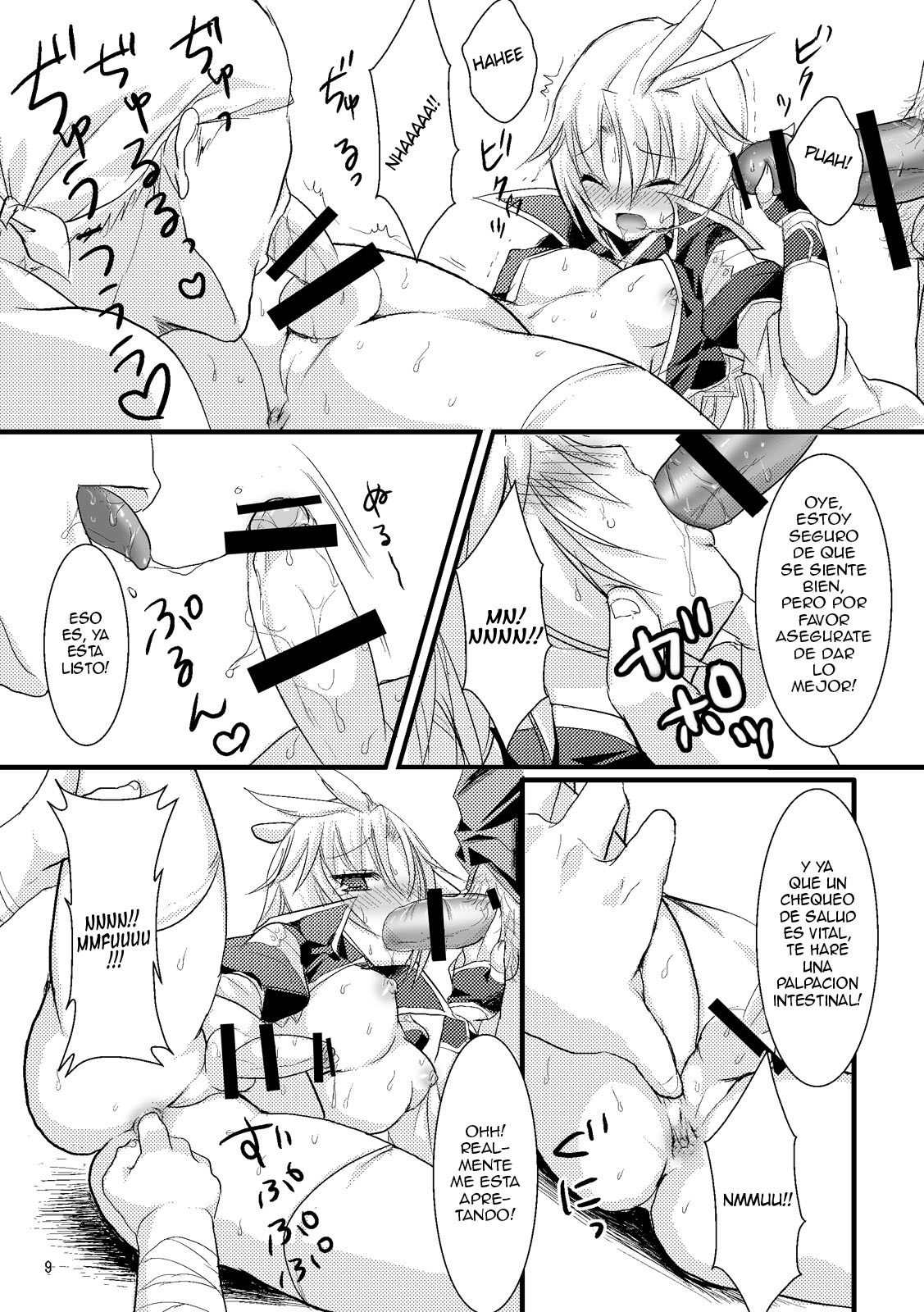 Kachi Kuja Kansatsu Nisshi page 8 full