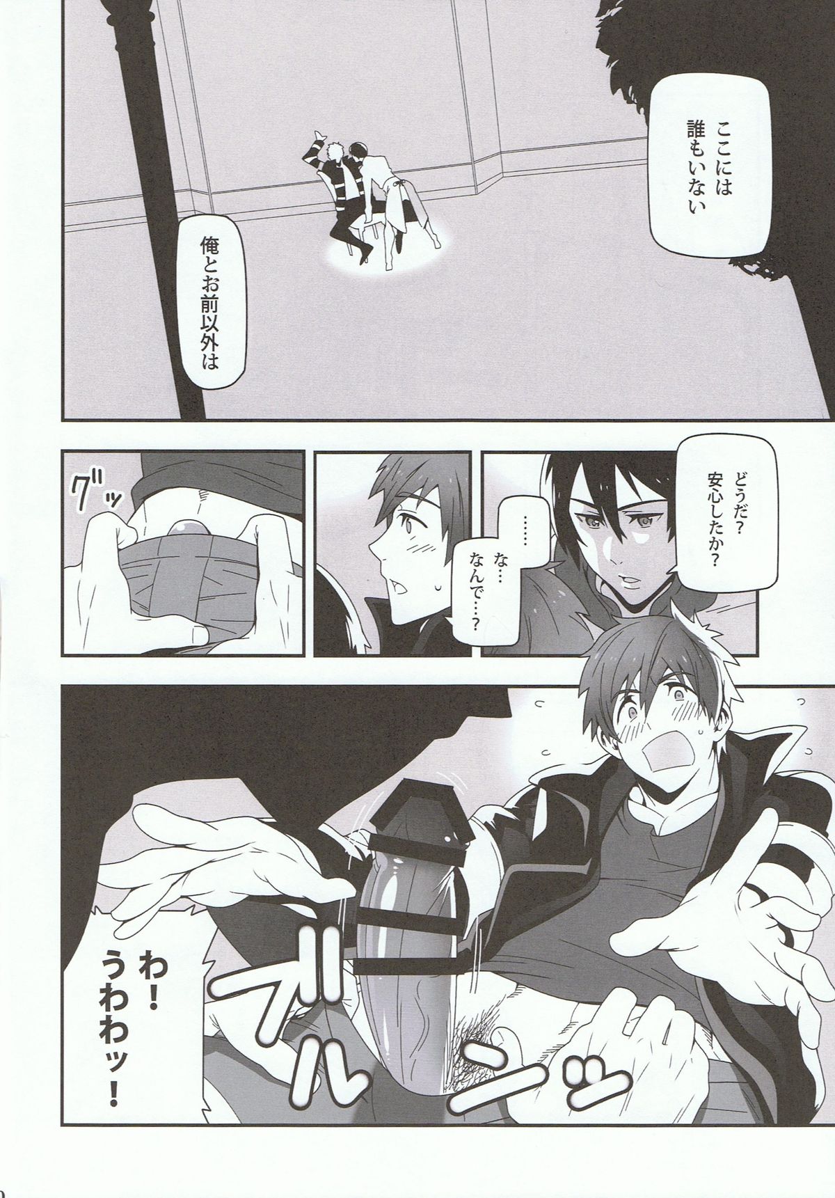Minamo ni Utsuru page 10 full