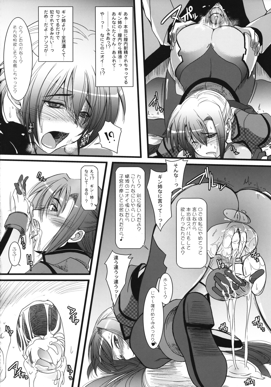 gin yuu iroiro page 7 full