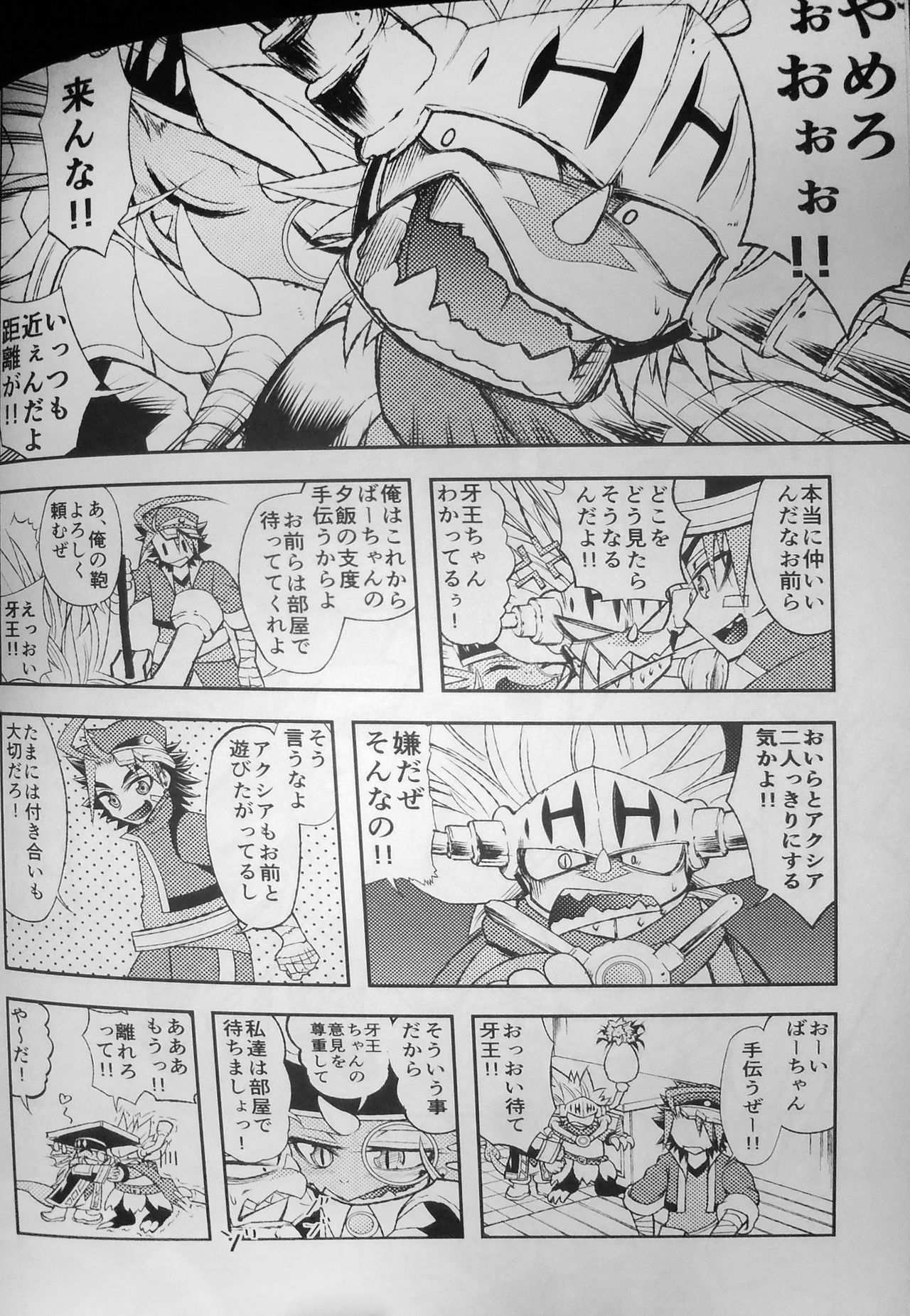 AxDra Bon page 2 full