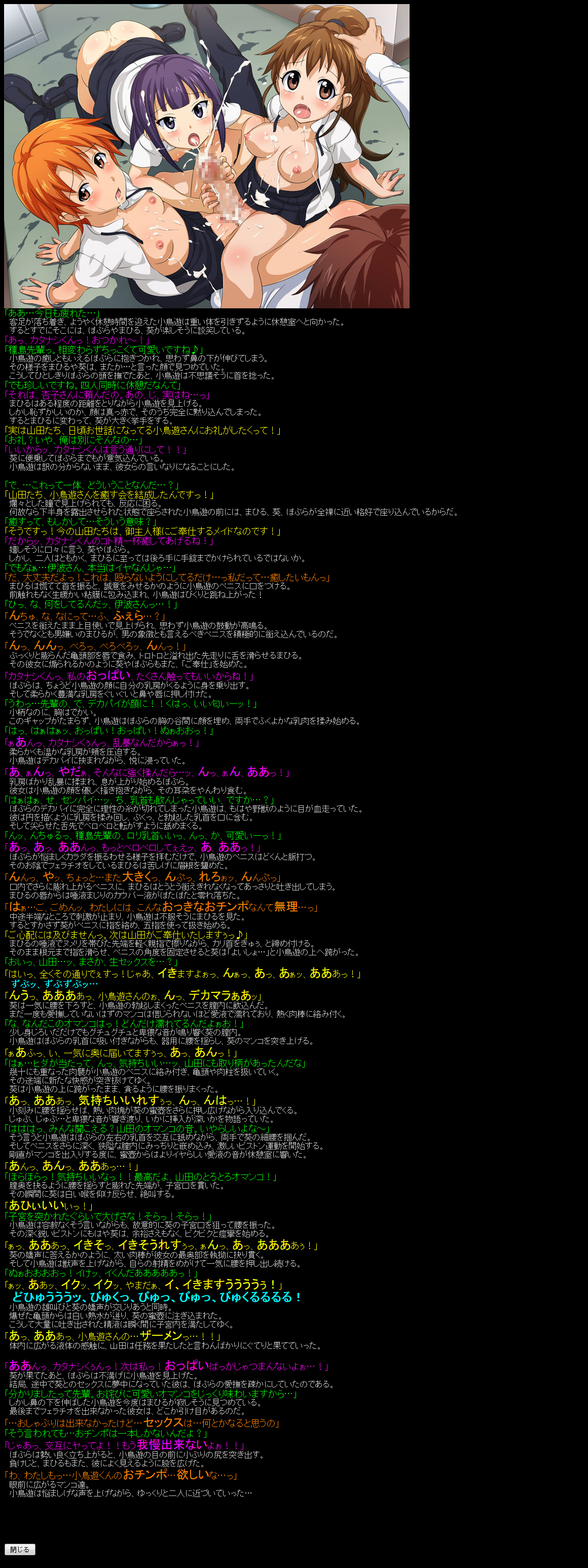 Yuumei Chara Kannou Shousetsu CG Shuu No. 161!! WORKING!! HaaHaa CG Shuu page 6 full