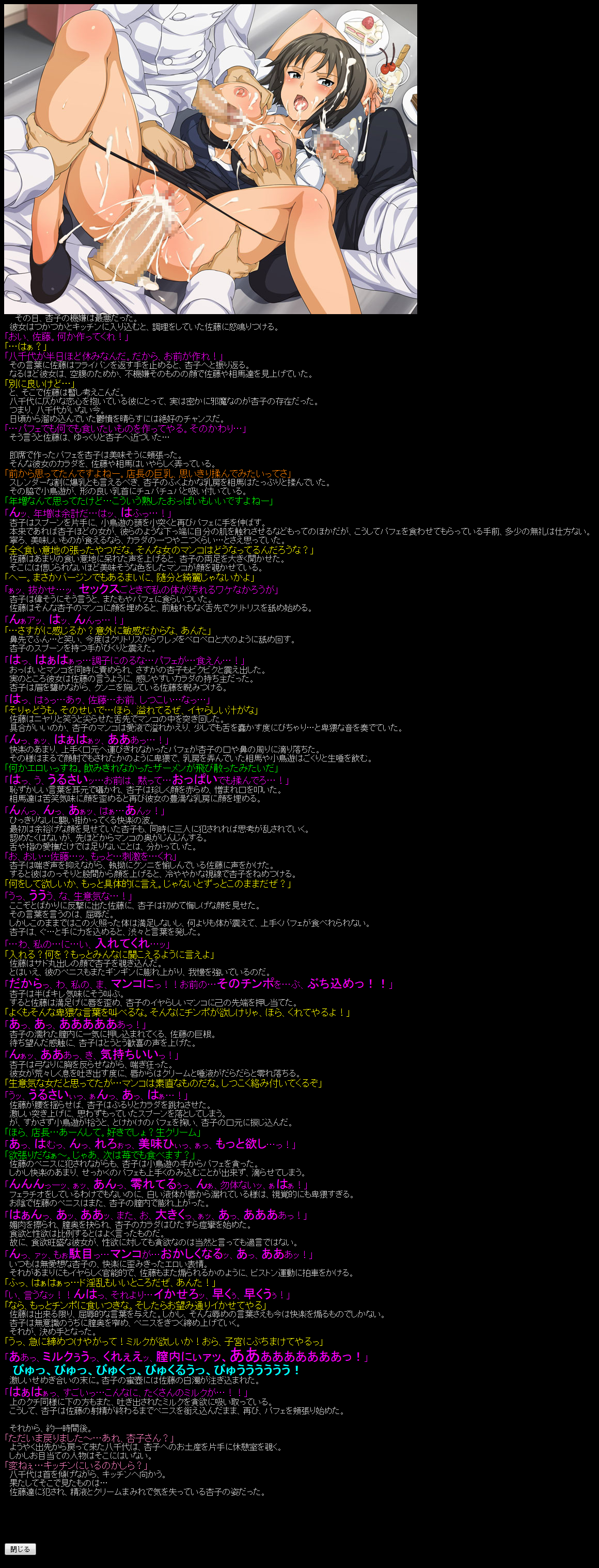 Yuumei Chara Kannou Shousetsu CG Shuu No. 161!! WORKING!! HaaHaa CG Shuu page 7 full