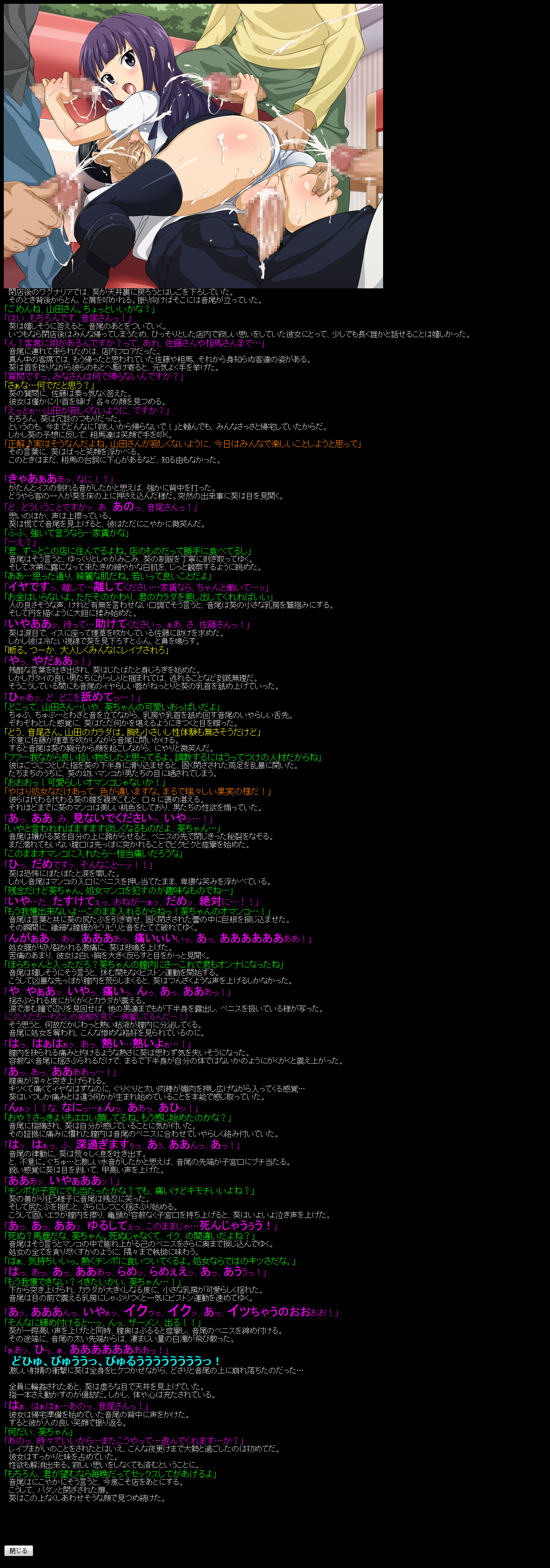 Yuumei Chara Kannou Shousetsu CG Shuu No. 161!! WORKING!! HaaHaa CG Shuu page 9 full