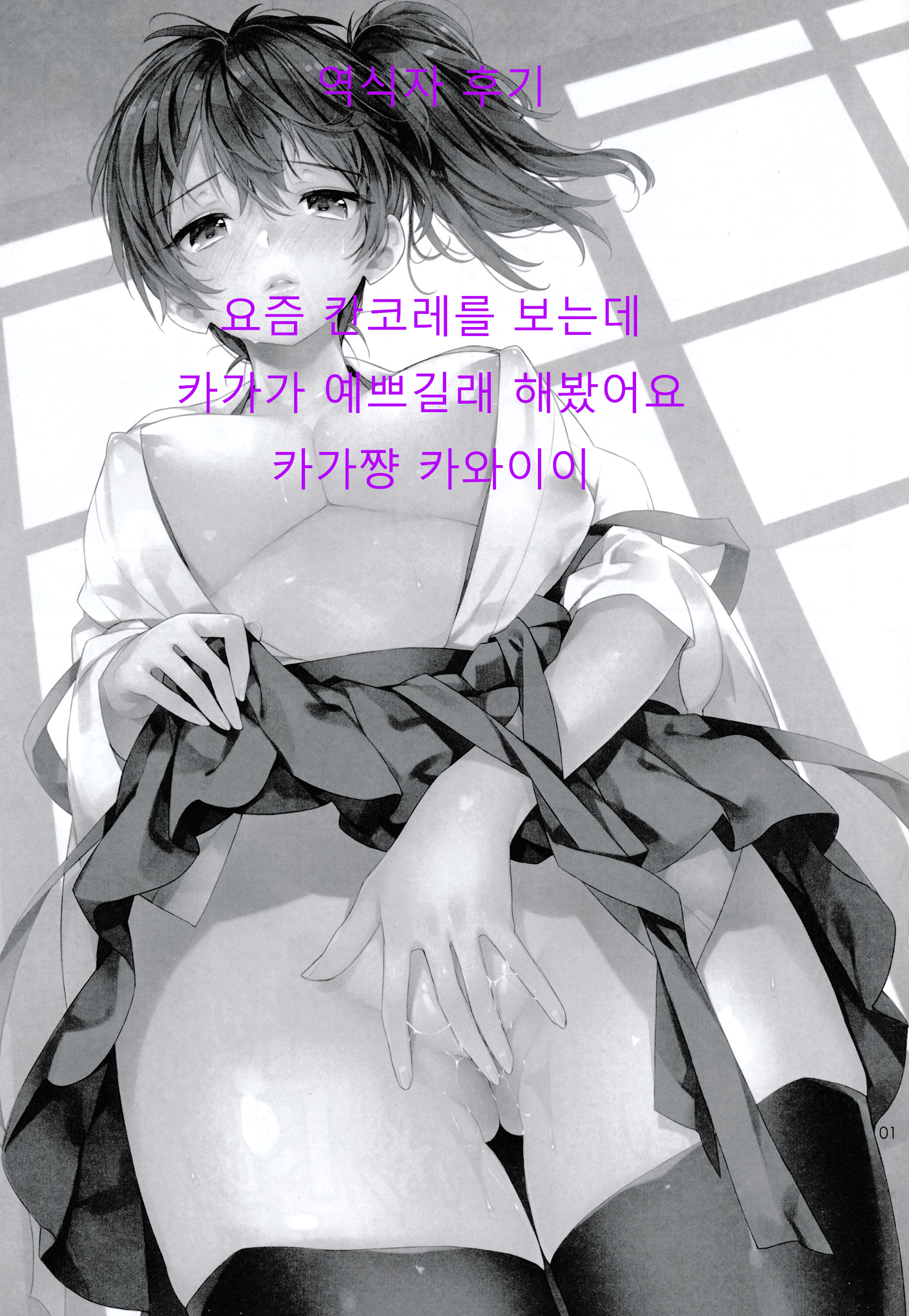 Oku-sama wa Seisai Kuubo page 3 full