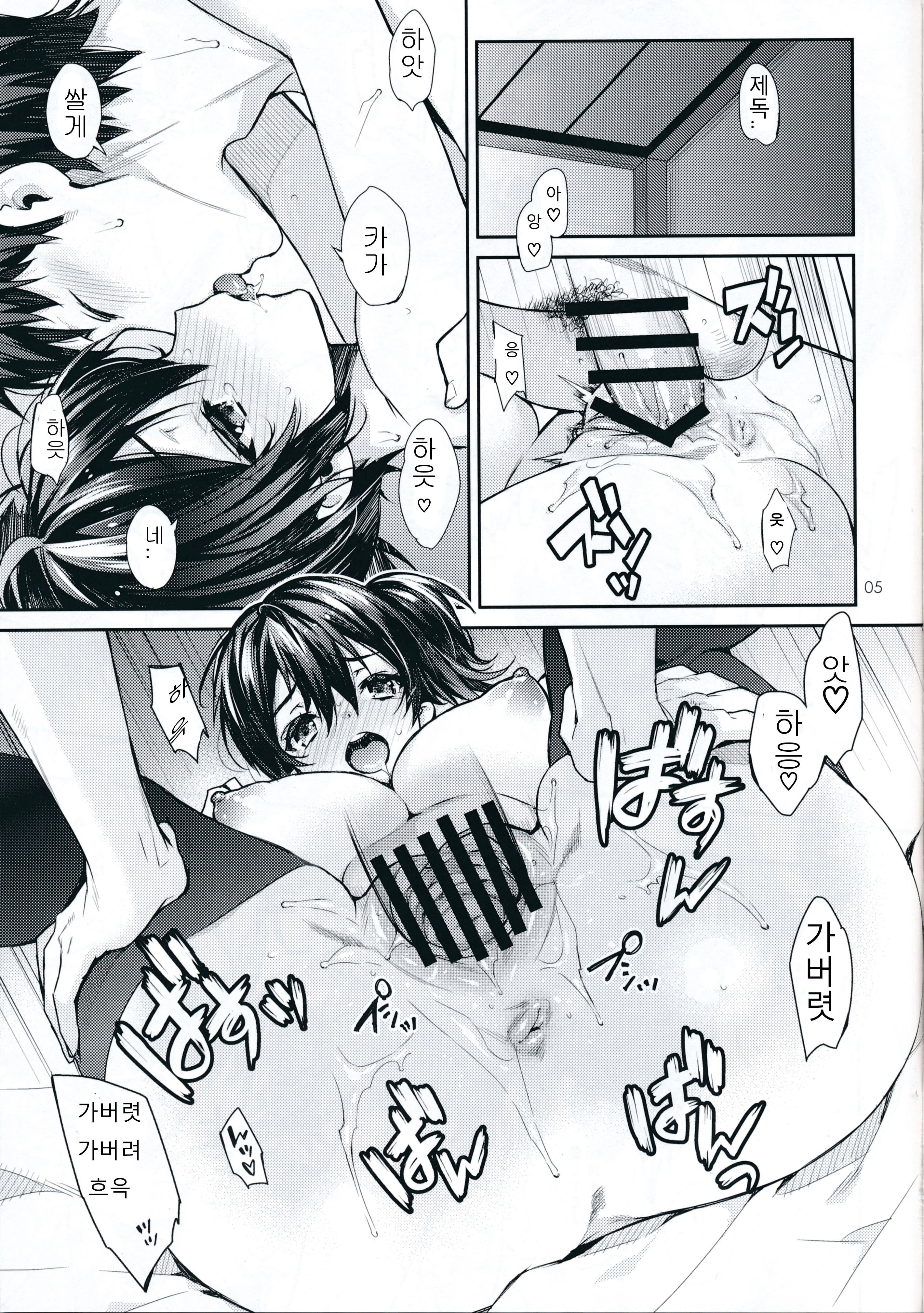 Oku-sama wa Seisai Kuubo page 5 full