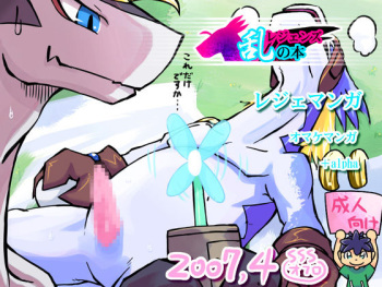 Legendz Ran no Hon cover