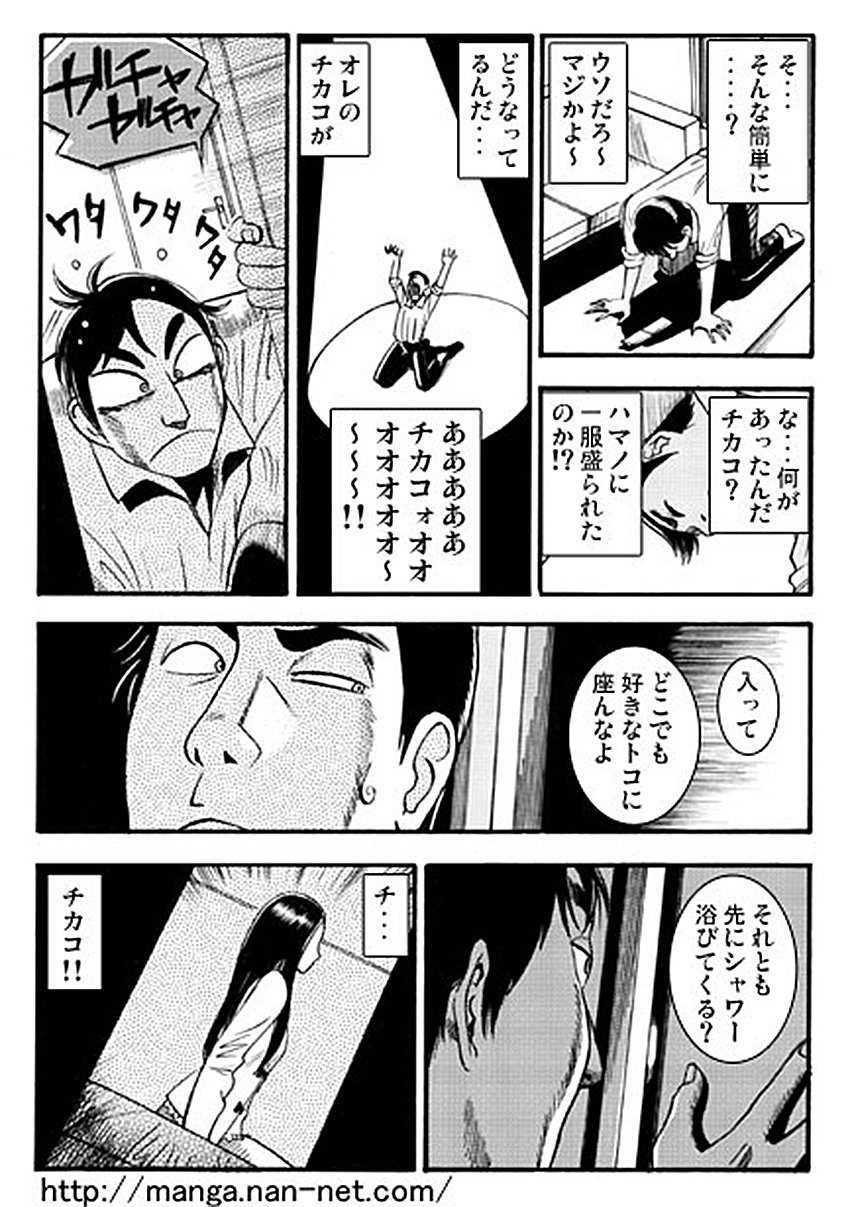 Ekizotikku Gyanburu page 10 full