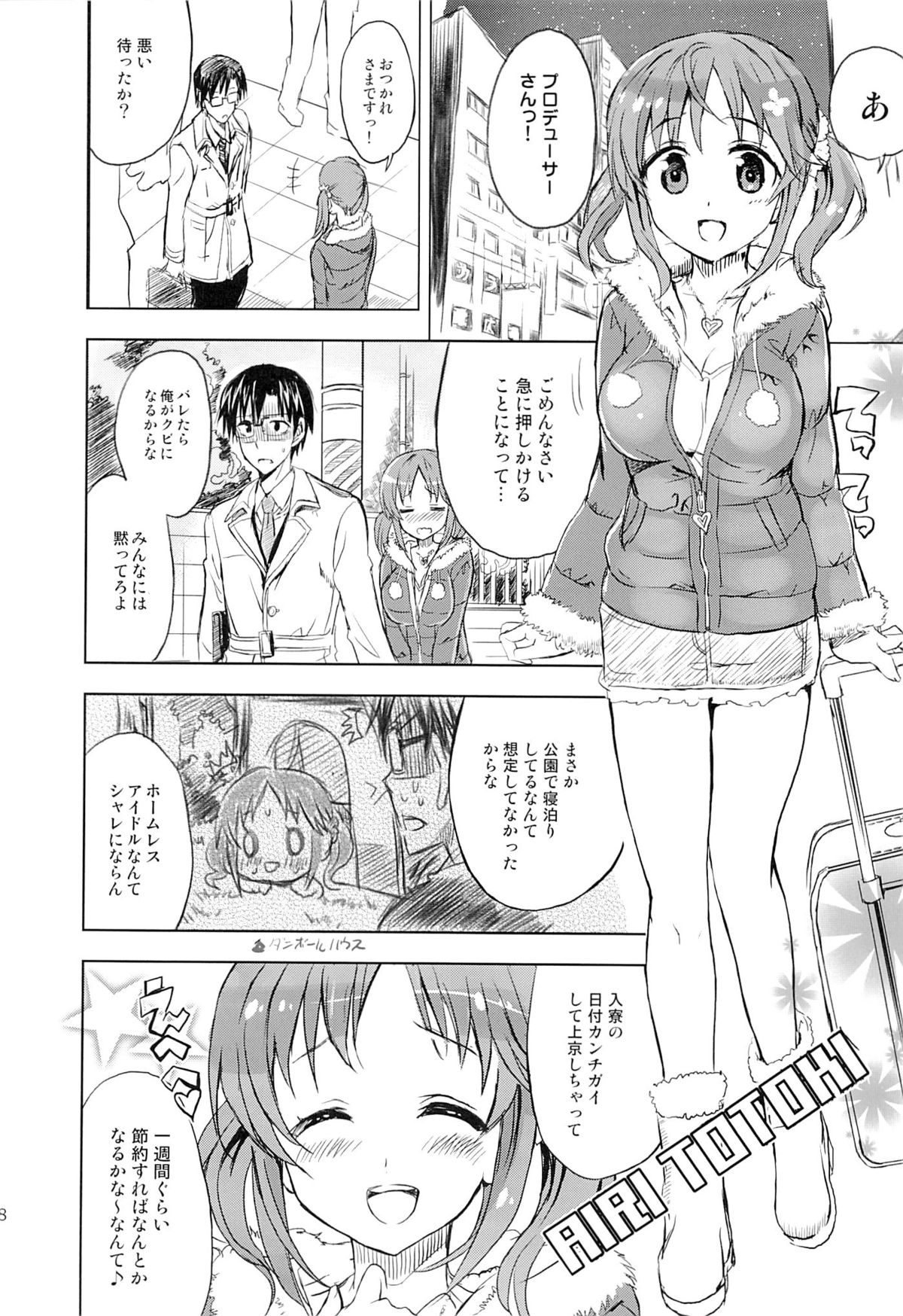 Passion Fruit Girls #Totoki Airi Princess Bunny wa Nemuranai page 7 full