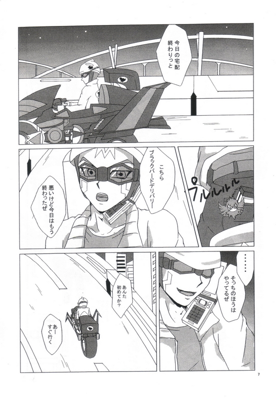 DELICRO page 8 full