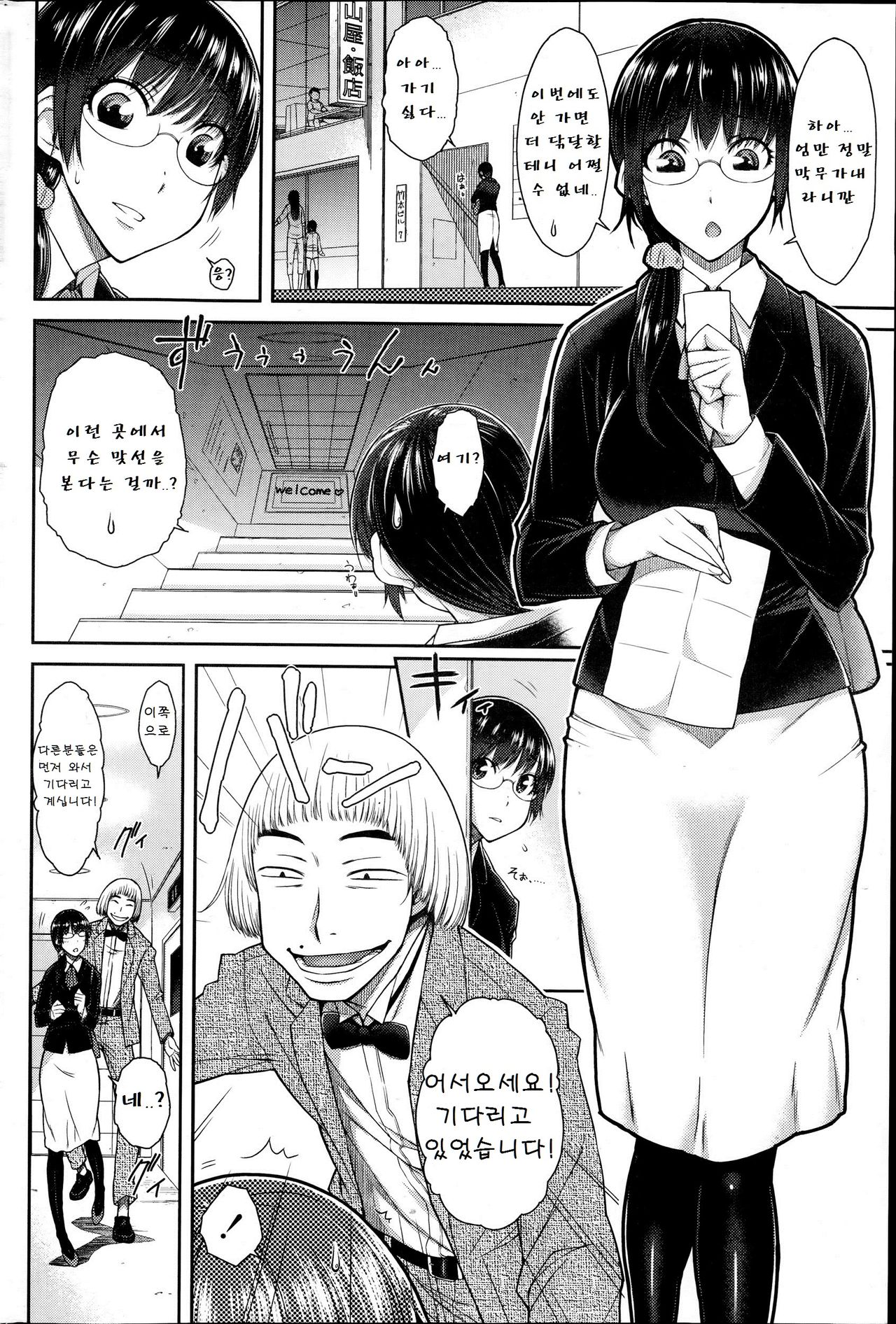 Sex Omiai | Sexual Matchmaking page 3 full