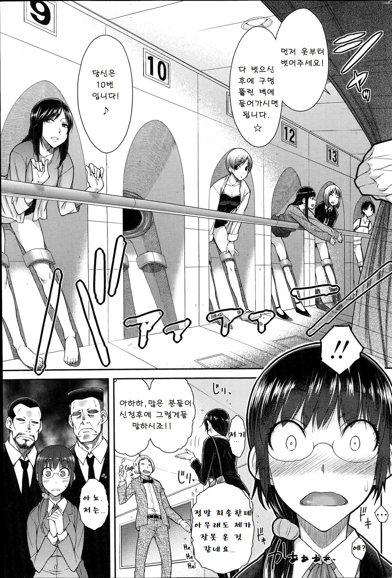 Sex Omiai | Sexual Matchmaking page 4 full