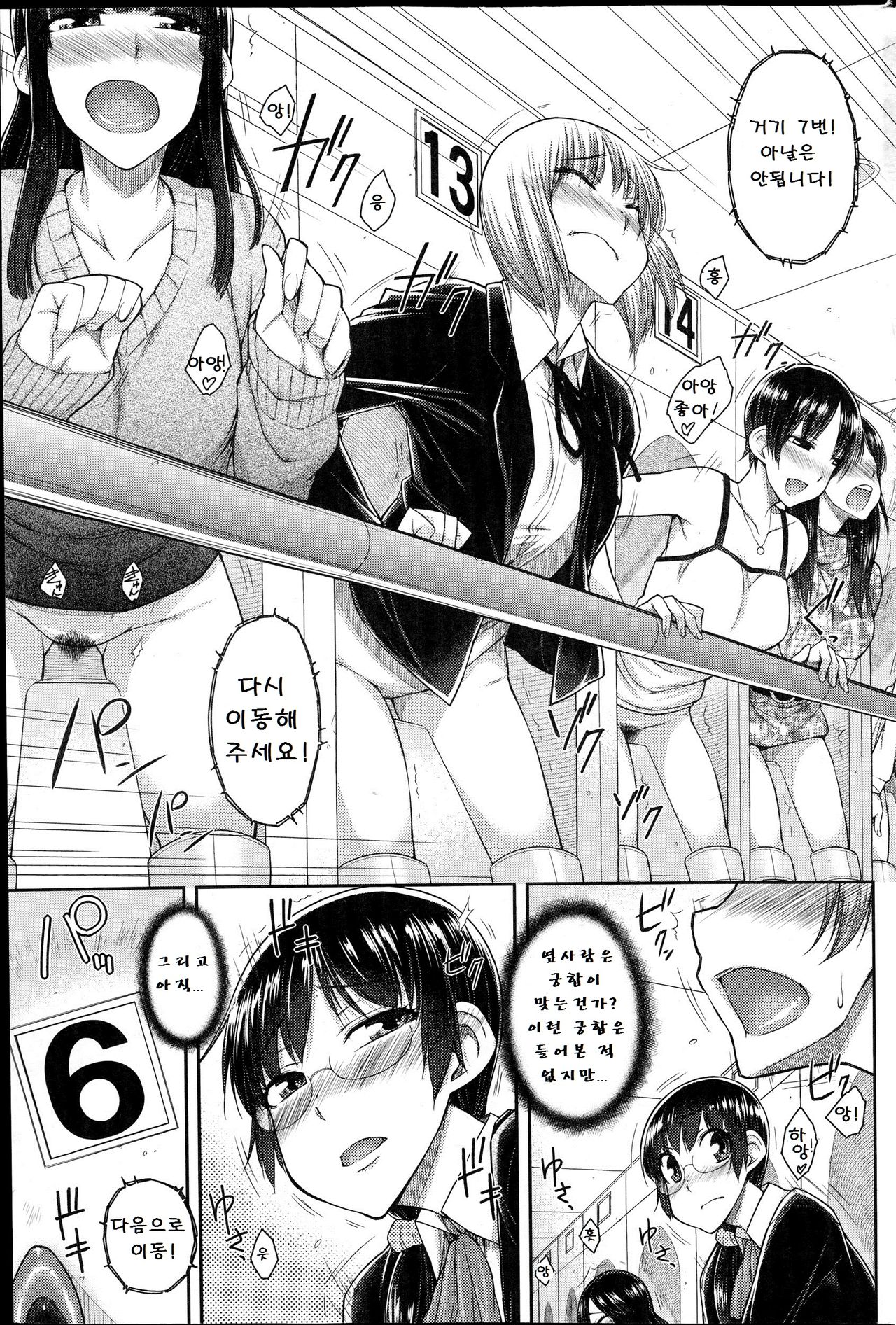 Sex Omiai | Sexual Matchmaking page 8 full