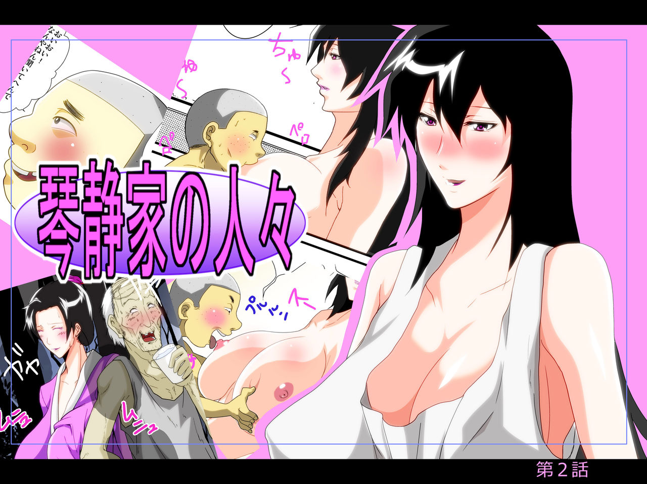 Kinsei-ke no Hitobito Ch. 2 page 1 full