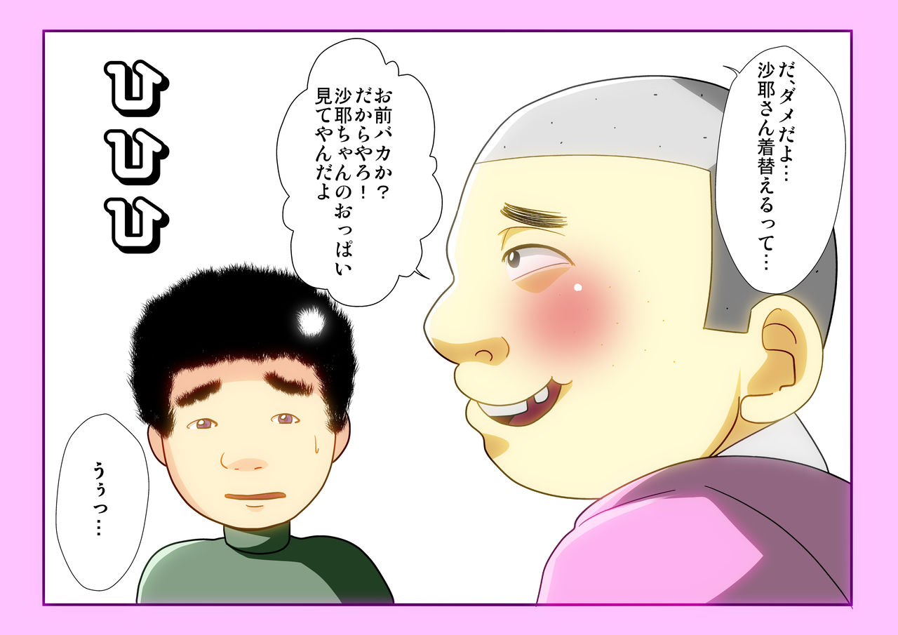 Kinsei-ke no Hitobito Ch. 2 page 10 full