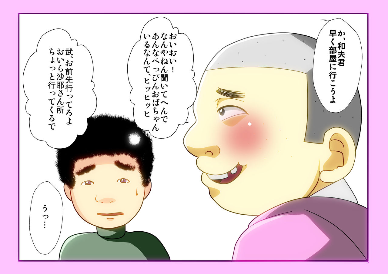 Kinsei-ke no Hitobito Ch. 2 page 9 full