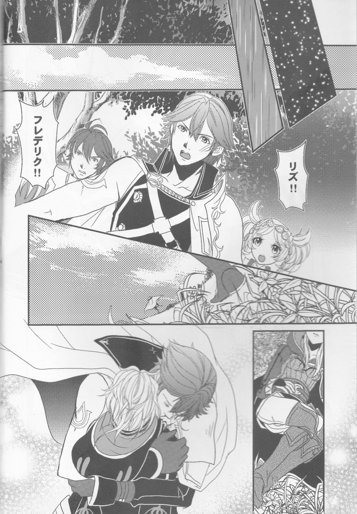LORD of the RING king of Iris page 4 full