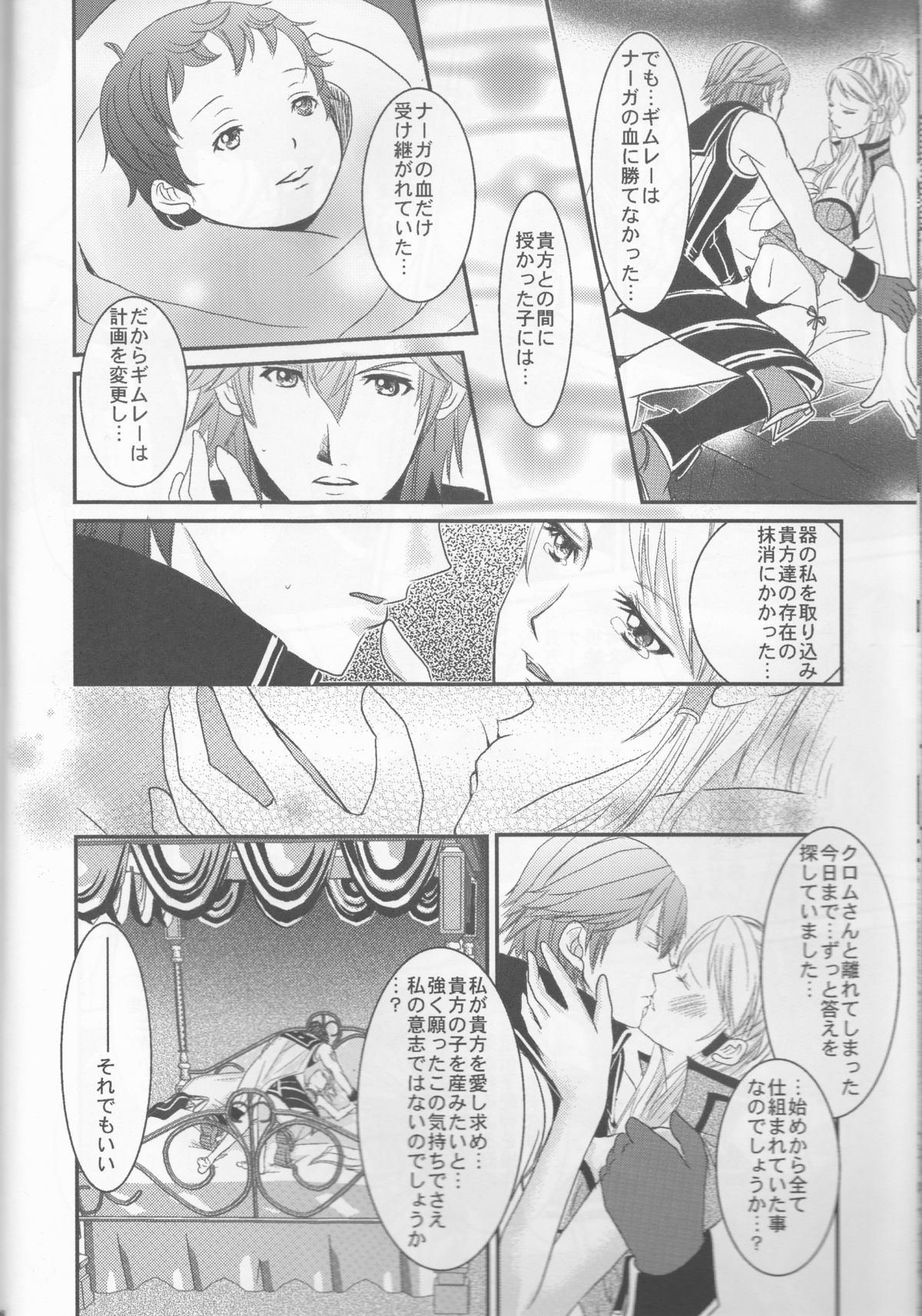 LORD of the RING king of Iris page 8 full