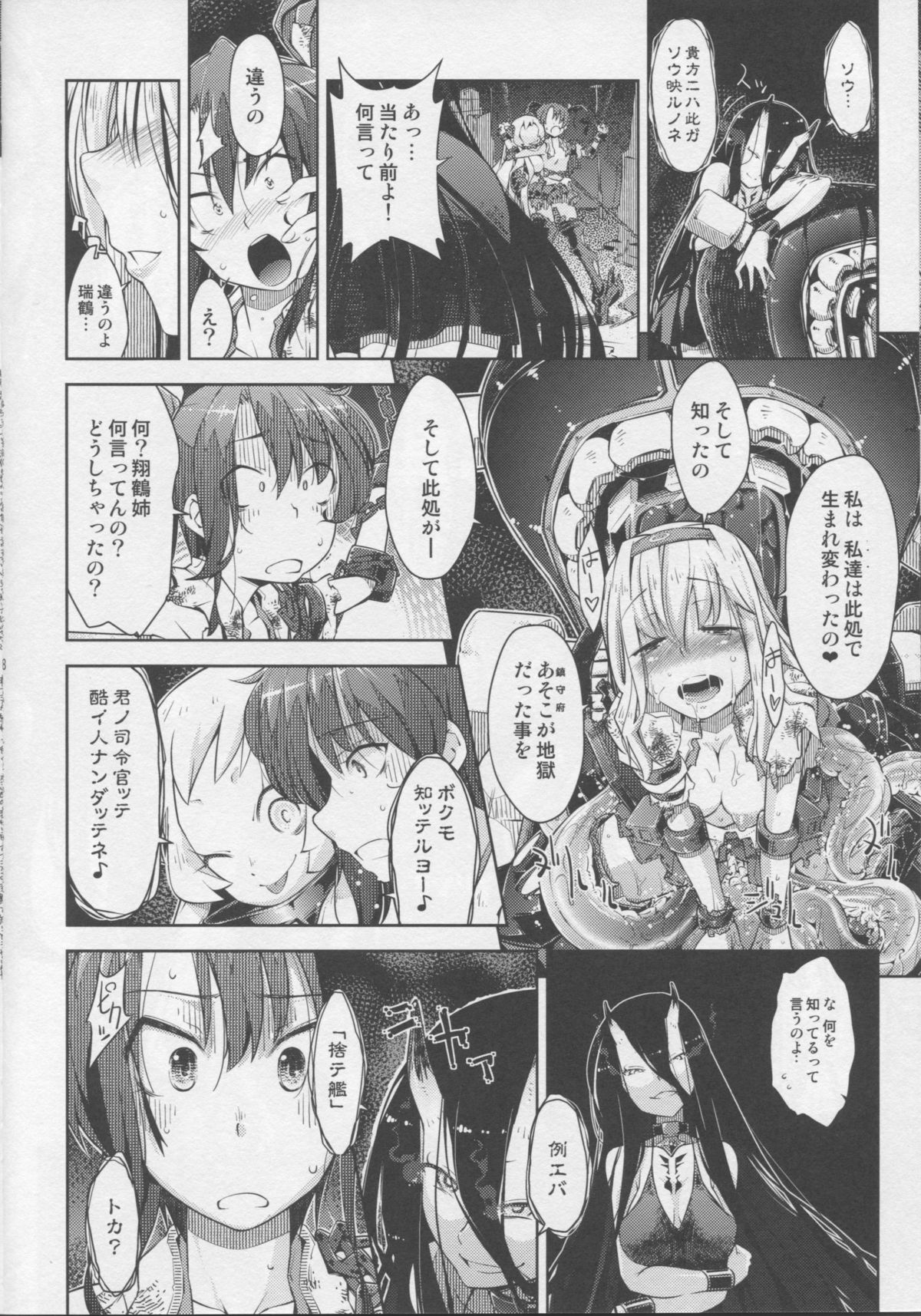 Mina Soko Nite page 7 full