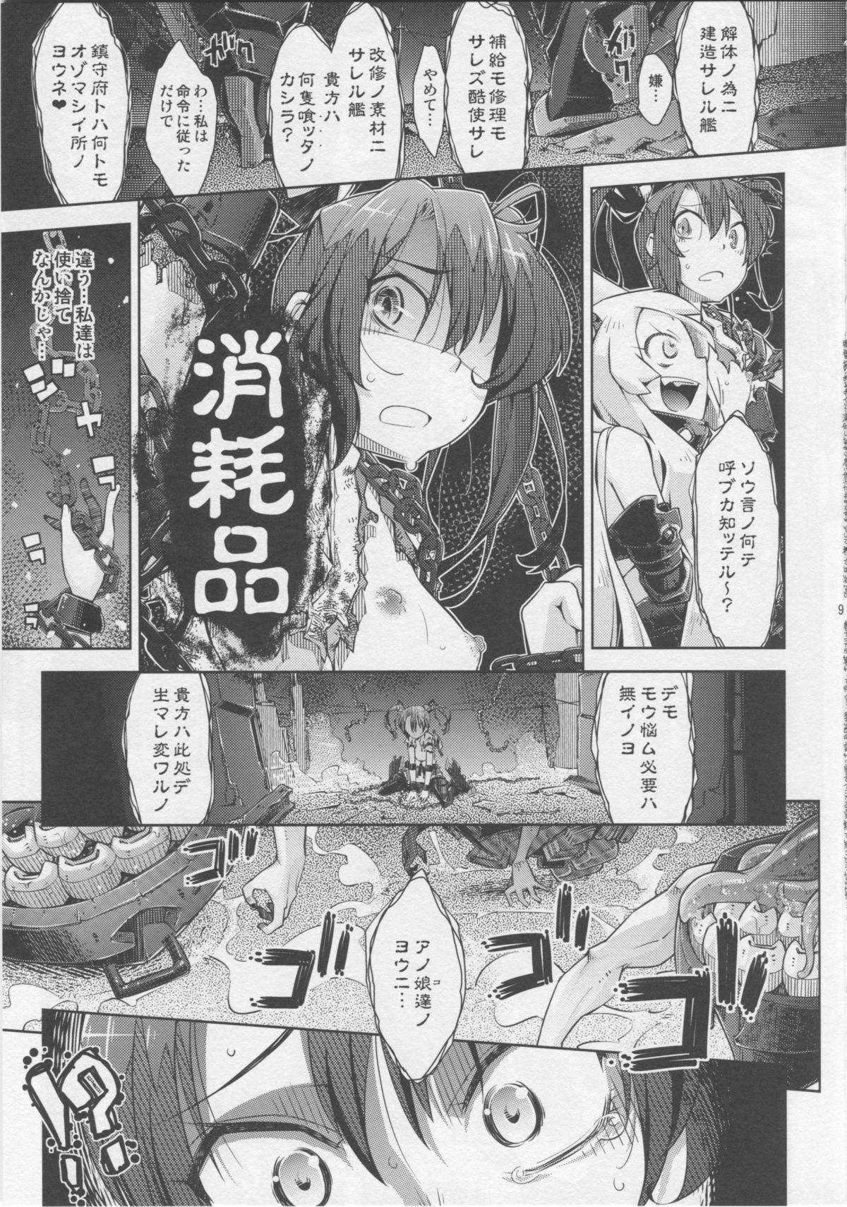 Mina Soko Nite page 8 full