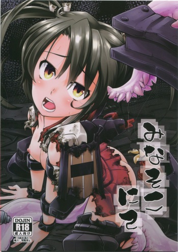 Mina Soko Nite cover