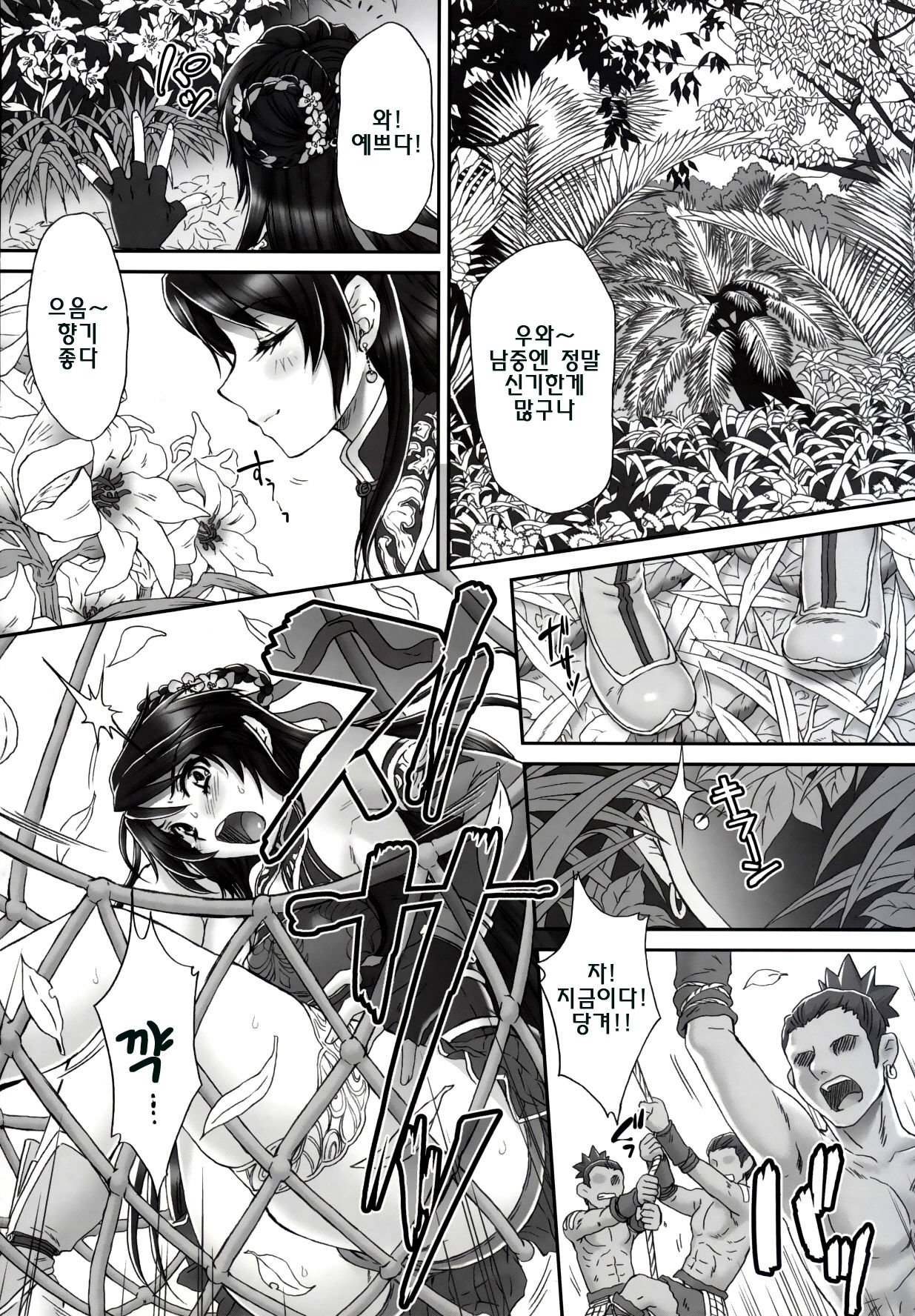 Kan Ginpei Muzan page 6 full