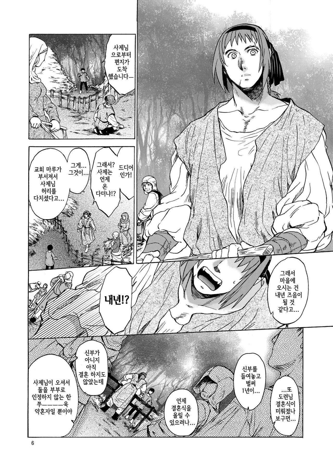 Saint Foire Festival/eve Olwen page 6 full