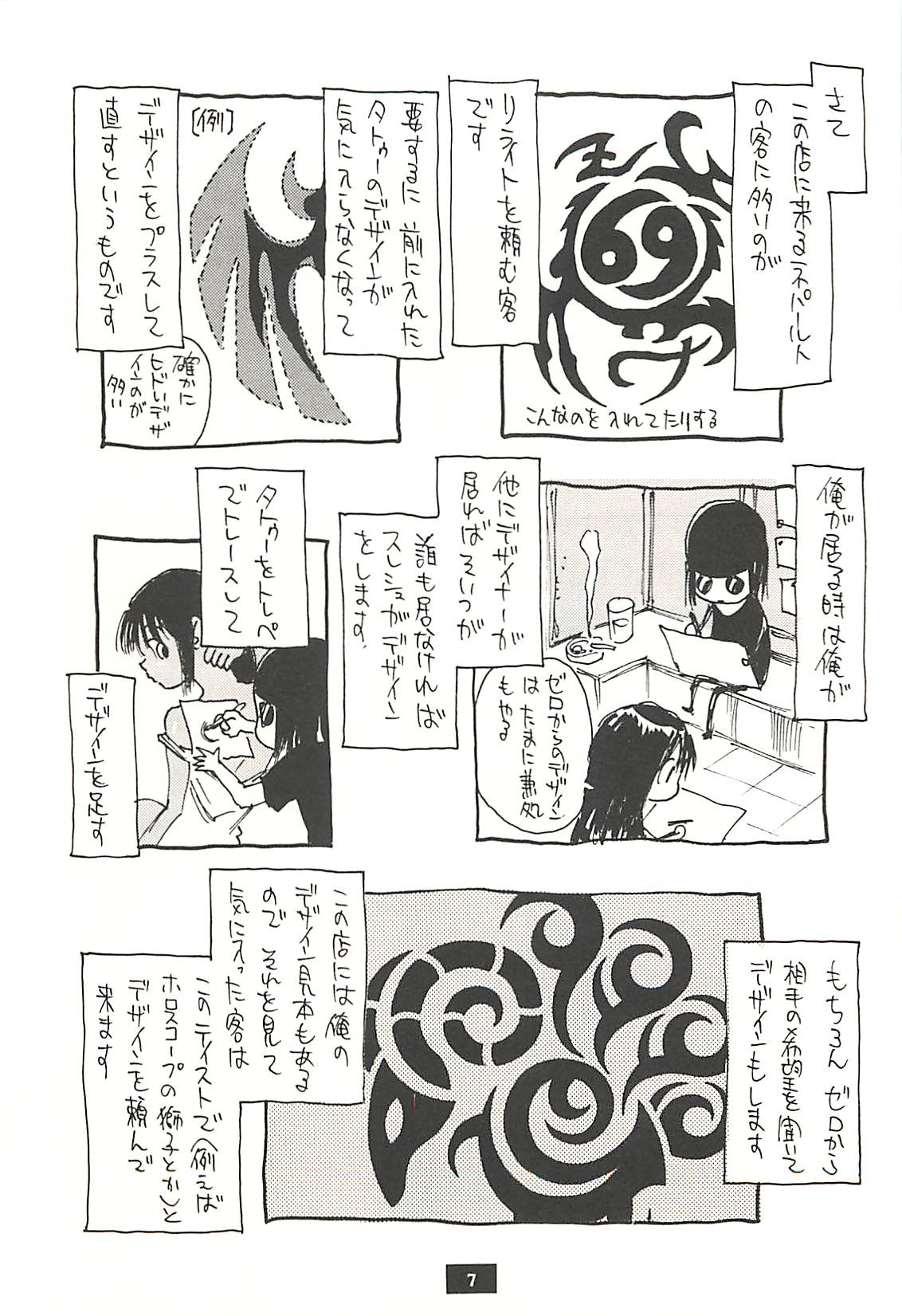 Nepal tekina nichijou Vol. 1 page 6 full