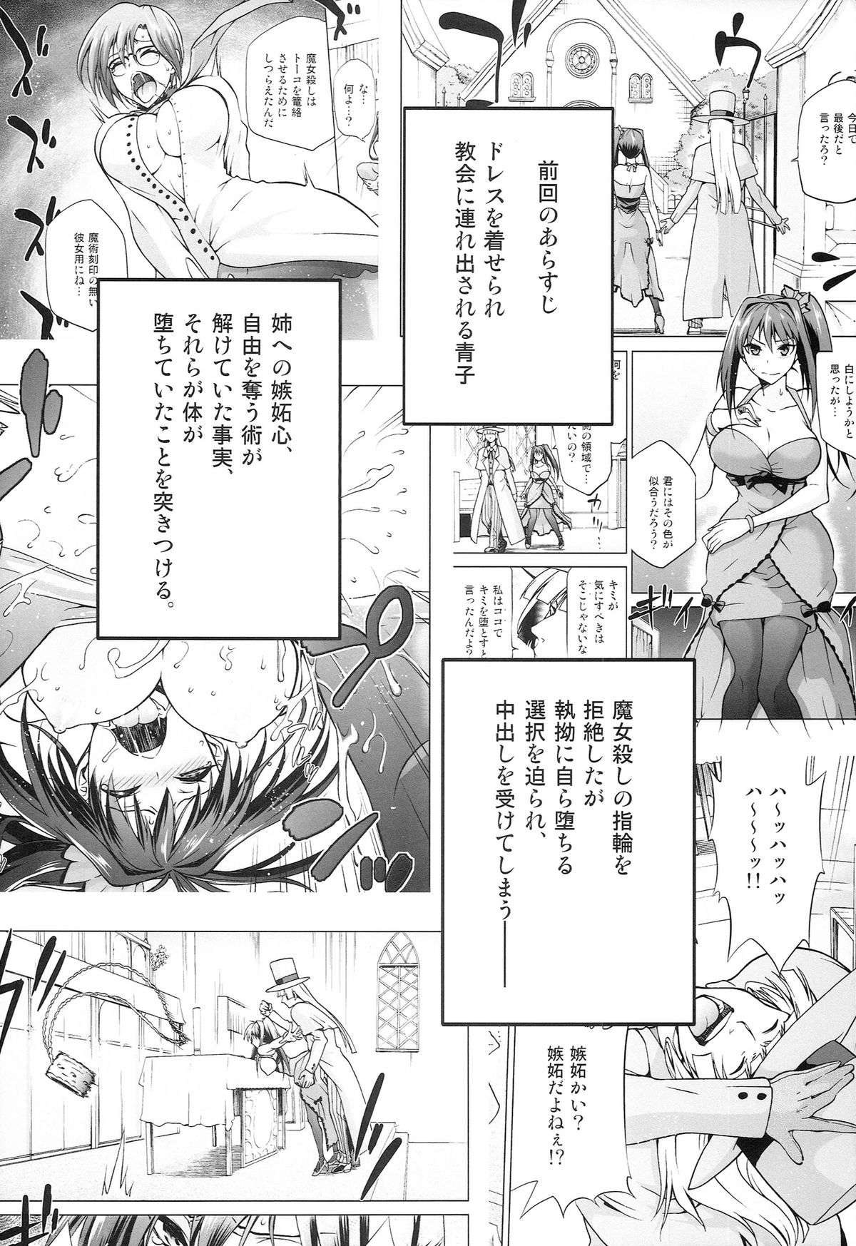 Aoko BLUE5 Kouhen page 4 full
