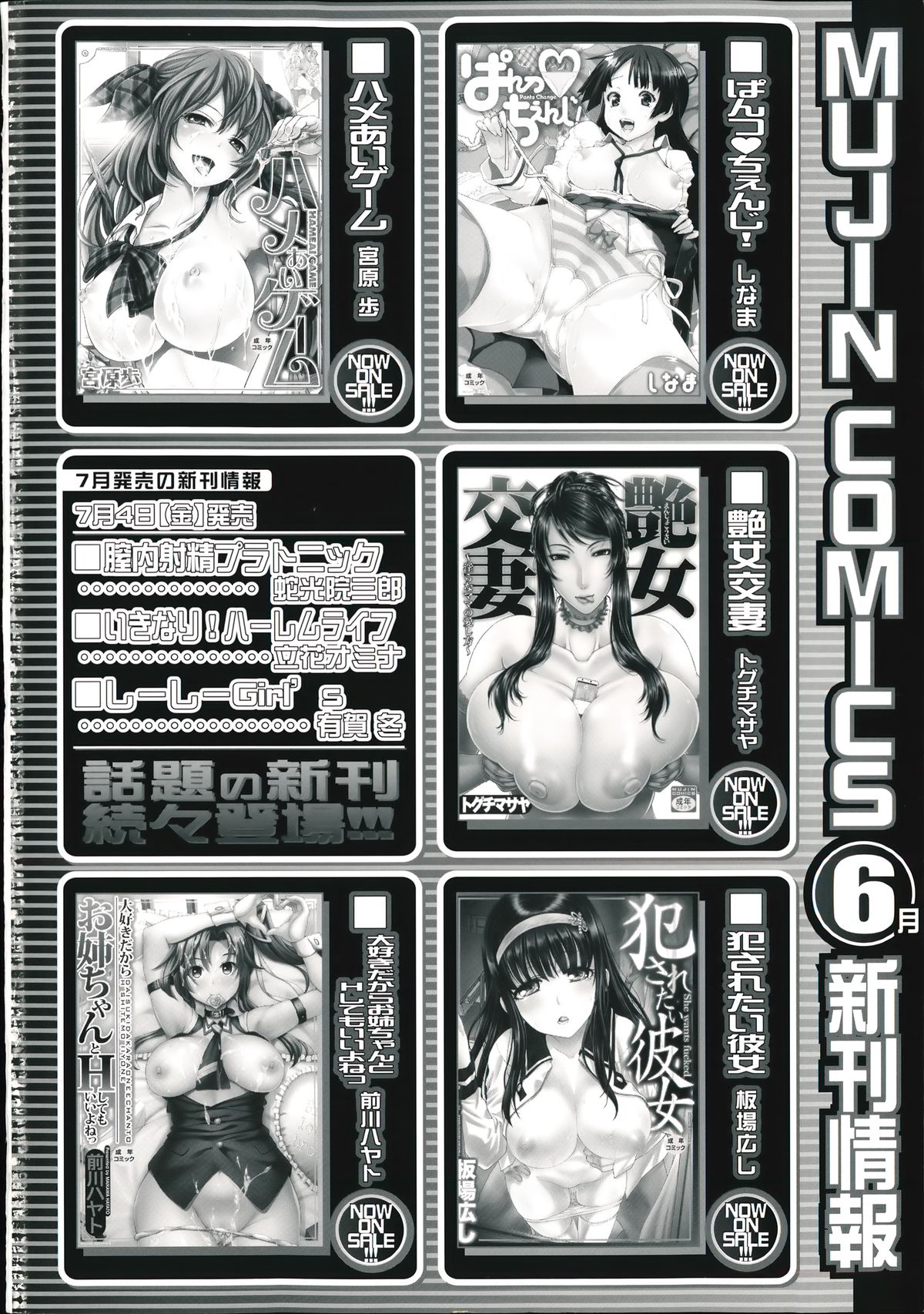 COMIC MILF 2014-08 Vol.19 page 2 full