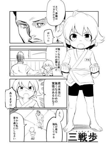 Sanchinpo cover