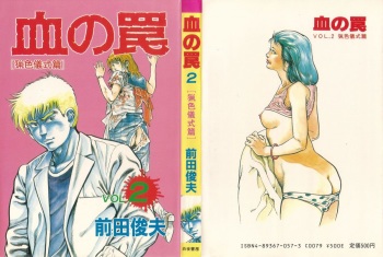 Chi no Wana Vol. 2 cover