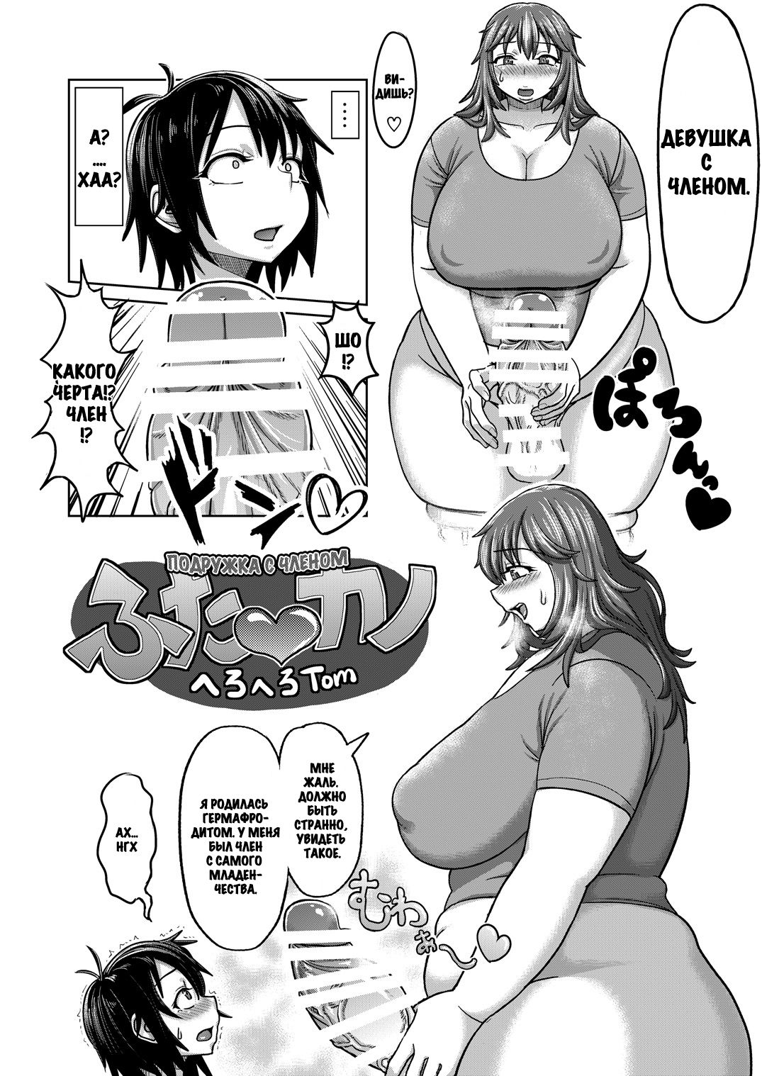 Lover Me! page 4 full