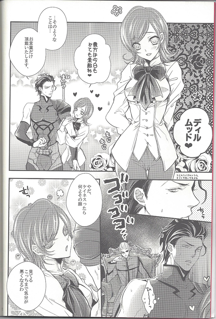Haruka ni Aogi, Uruwashi no Waga Omo page 3 full