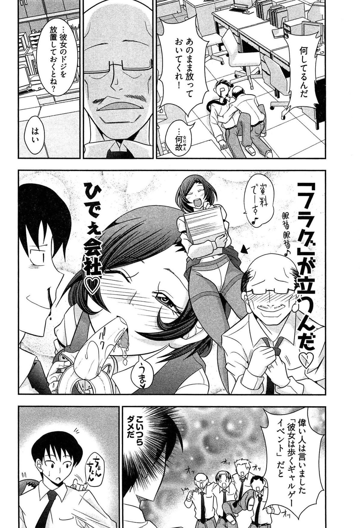 Teppan OL Chiga-san page 10 full