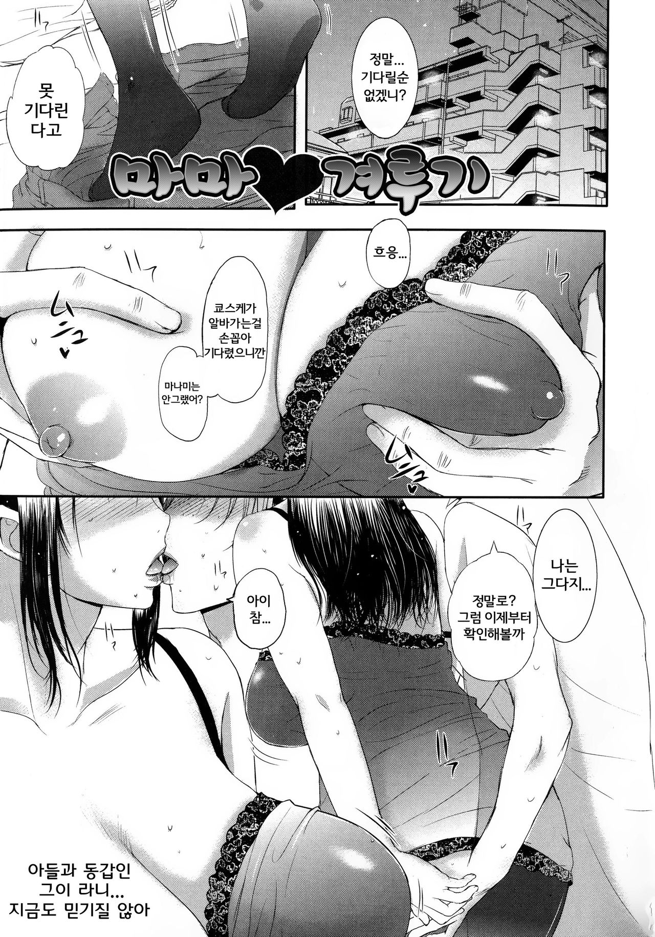 Mama Kurabe page 2 full