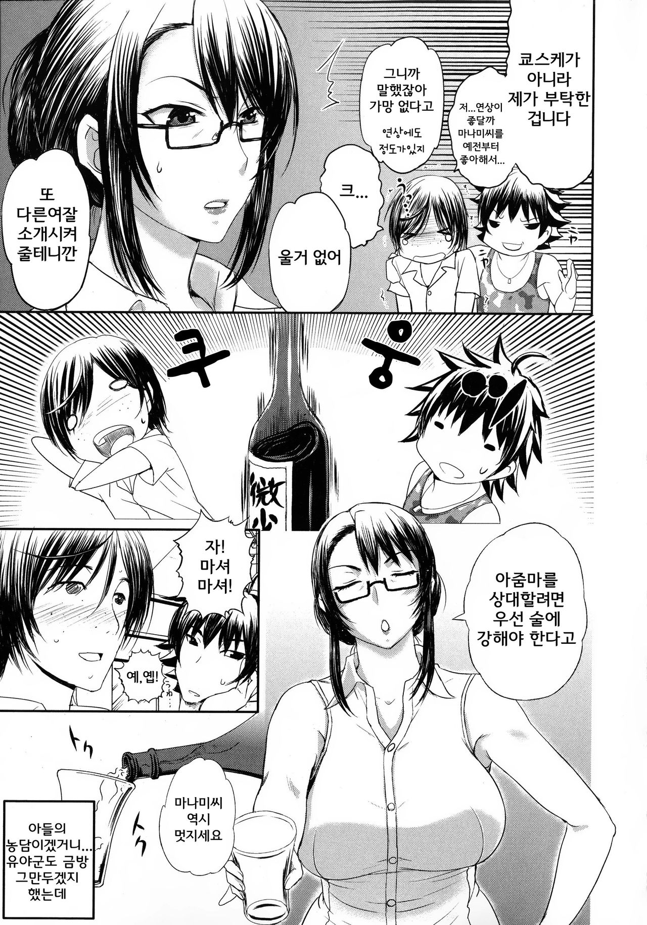 Mama Kurabe page 4 full